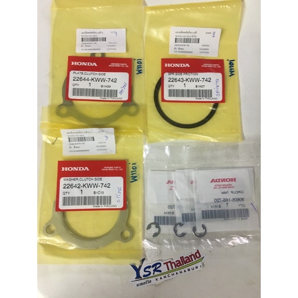 แผ่นล๊อคคลัชก้อน(แท้)W110I 22644-KWW-742/1ชิ้น22642-KWW-742/1ชิ้น22643-KWW-742/1ชิ้น กิ๊บล็อค90605-1