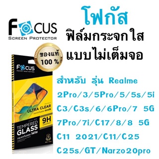 Focusฟิล์มกระจกใส ไม่เต็มจอ Realme C31 C30s /C53/C55 C51/ 9 9i /9pro/2pro/5s/5i/c3/c3s/7i/c17/c11/c25/c25s/gt/narzo20pro