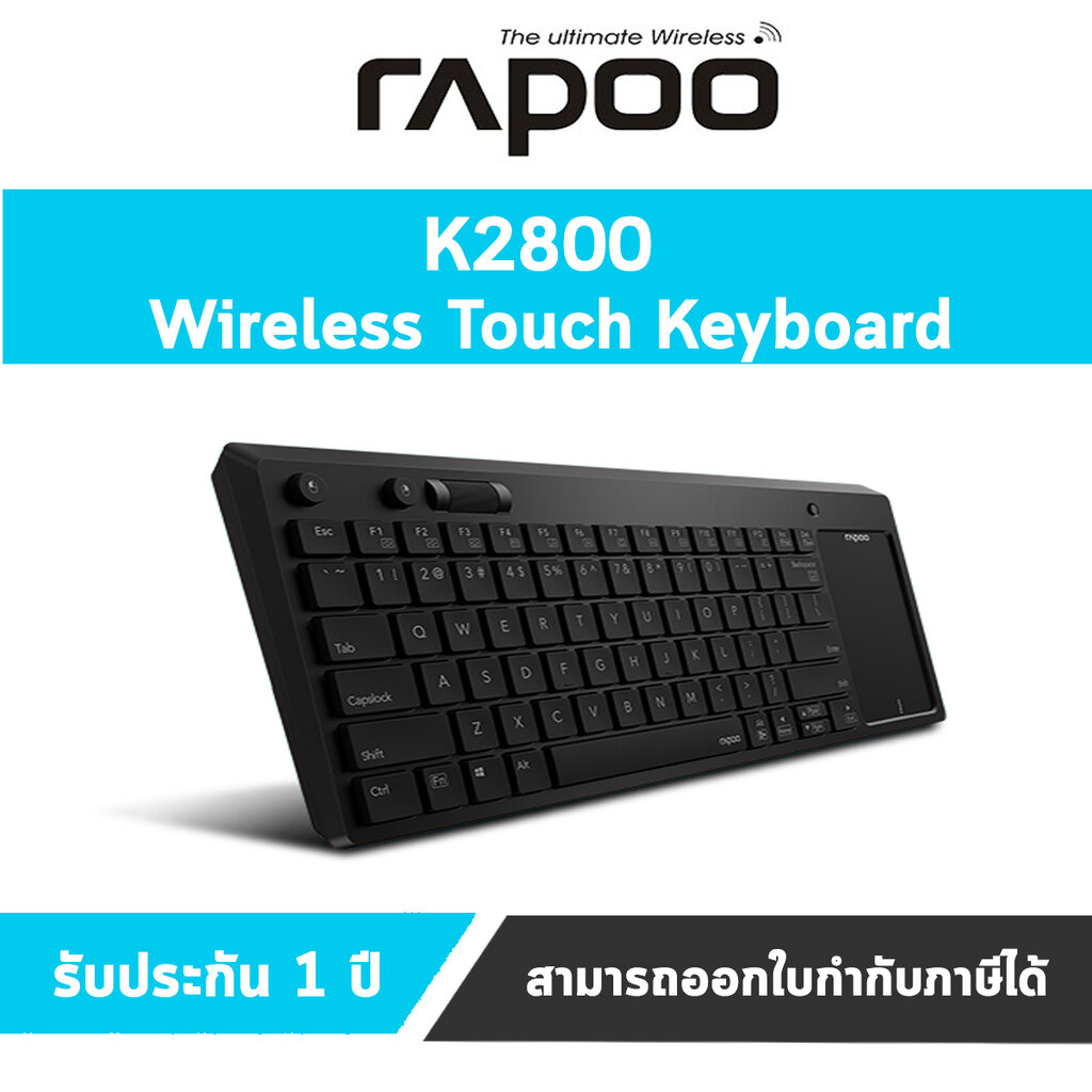 Rapoo K2800 Wireless TV Keyboard with Touchpad