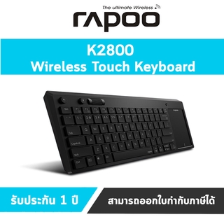 Rapoo K2800 Wireless TV Keyboard with Touchpad