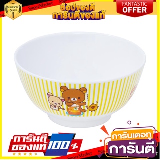 ชามเมลามีน 6" SUPERWARE RILAKKUMA MEETS HONEY อุปกรณ์ใส่อาหาร MELAMINE BOWL 6" SUPERWARE RILAKKUMA MEETS HONEY