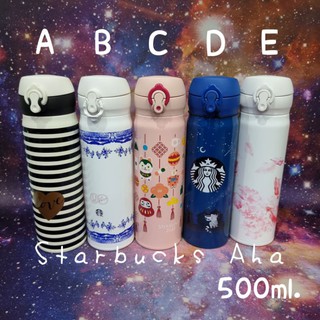 Starbucks แก้วเทอมอสสแตนเลสขนาด550ml.