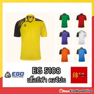 EGO SPORT เสื้อกีฬาคอวีปก รุ่น EG 5108