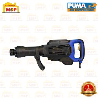 Puma สกัดไฟฟ้า 15kg 2800W PM-15DH #next-step