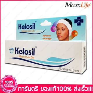 คีโลซิล ซิลิโคนเจลสำหรับแผลเป็น Beyond Plus MaxxLife Kelosil Scar Gel 10 g.