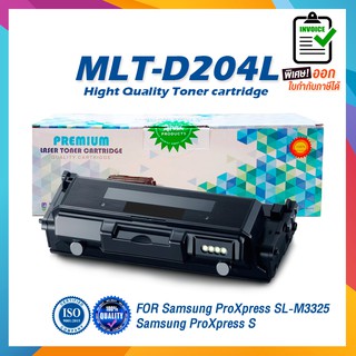 D204L 204L D204 MLT-D204L MLTD-204L LASER TONER ตลับหมึกเลเซอร์ FOR Samsung M3325 SL-M3825 SL-M4025 SL-M3375 SL-M3875