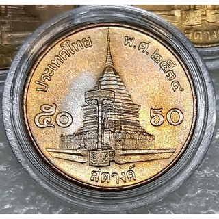 เหรียญ 50สตางค์ พ.ศ.2534 หายากอันดับ2 (ไม่ผ่านการใช้งาน Coin)