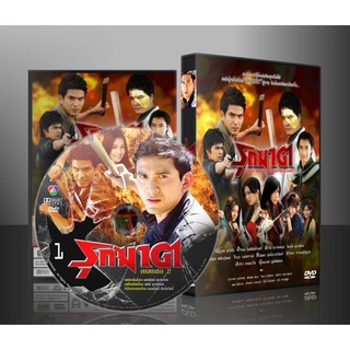 ละครไทย รุกฆาต DVD 6 แผ่น