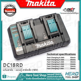 MAKITA แท่นชาร์จ - แบบคู่ ชาร์จเร็ว RAPID DUAL CHARGER ขนาด 18V รุ่น DC18RD ++มี USBพอร์ตชาร์จมือถือ++