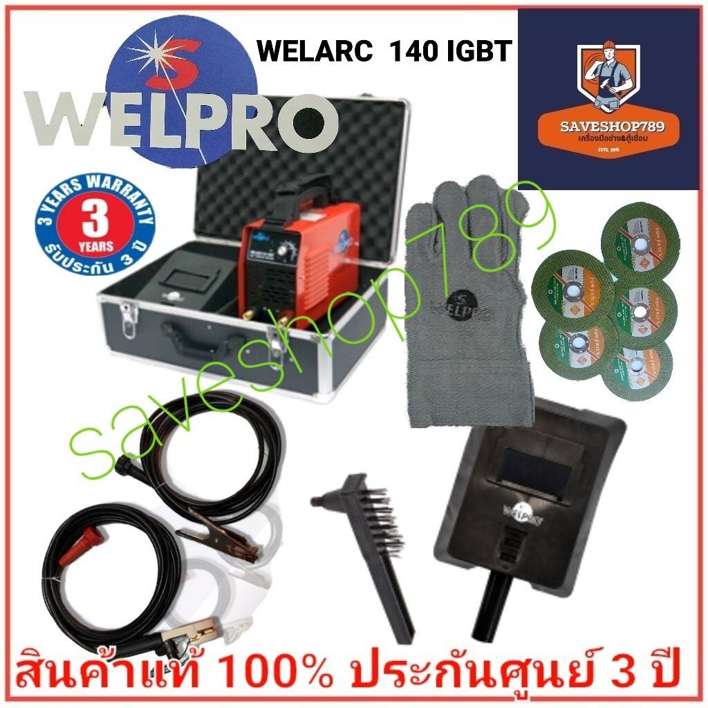ตู้เชื่อม WELPRO รุ่น Welarc 140 IGBT