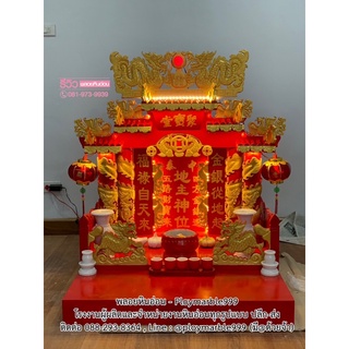 ตี่จู่เอี๊ยะหินอ่อนแท้100% ขนาดฐานกว้าง35นิ้ว รุ่นมหาจักรพรรดิ888 (ทำสีแดง ไม่หลุดไม่ลอกไม่ดำ) ถูกฮวงจุ้ย100%