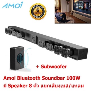 Mastersat Amoi รุ่น L2 Bluetooth Soundbar 80W + Subwoofer 60w HIFI 3D surround sound 2.1Ch.