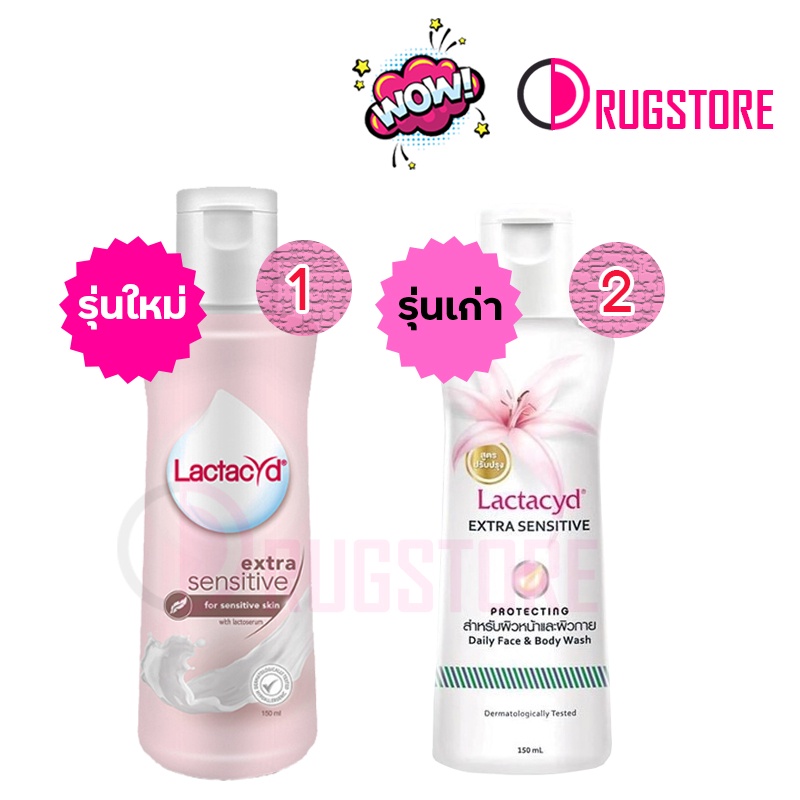 Lactacyd extra sensitive แลคตาซิด น้ำยาทำความสะอาดจุดซ่อนเร้น สูตรอ่อนโยน น้ำยาล้างจุดซ่อนเร้น - น้ำ