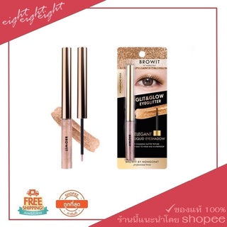 ทาตา น้องฉัตร Browit Glit&amp;Glow Eyeglitter