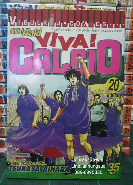 Viva Calcio ฟ ฟ าค ลโช เล มจบ Shopee Thailand