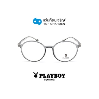 PLAYBOY แว่นสายตาวัยรุ่นทรงกลม PB-35739-C4 size 51 By ท็อปเจริญ