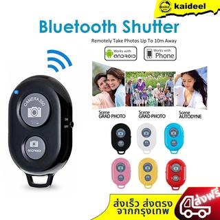 【พร้อมส่ง】AB Shutter3 Bluetooth รีโมทถ่ายรูป แบบไร้สาย พร้อมถ่าน รีโมตกดชัตเตอร์บลูทูธไร้สาย ขนาดเล็ก *ไม่มีกล่อง*