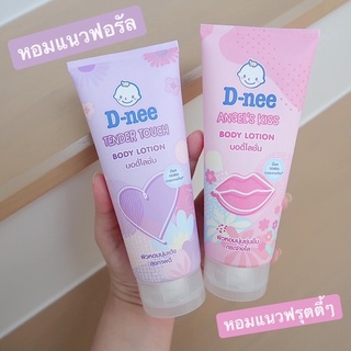 โลชั่นตัวหอม ติดทนนาน D-nee Body Lotion Angel’s kiss Tender Touch