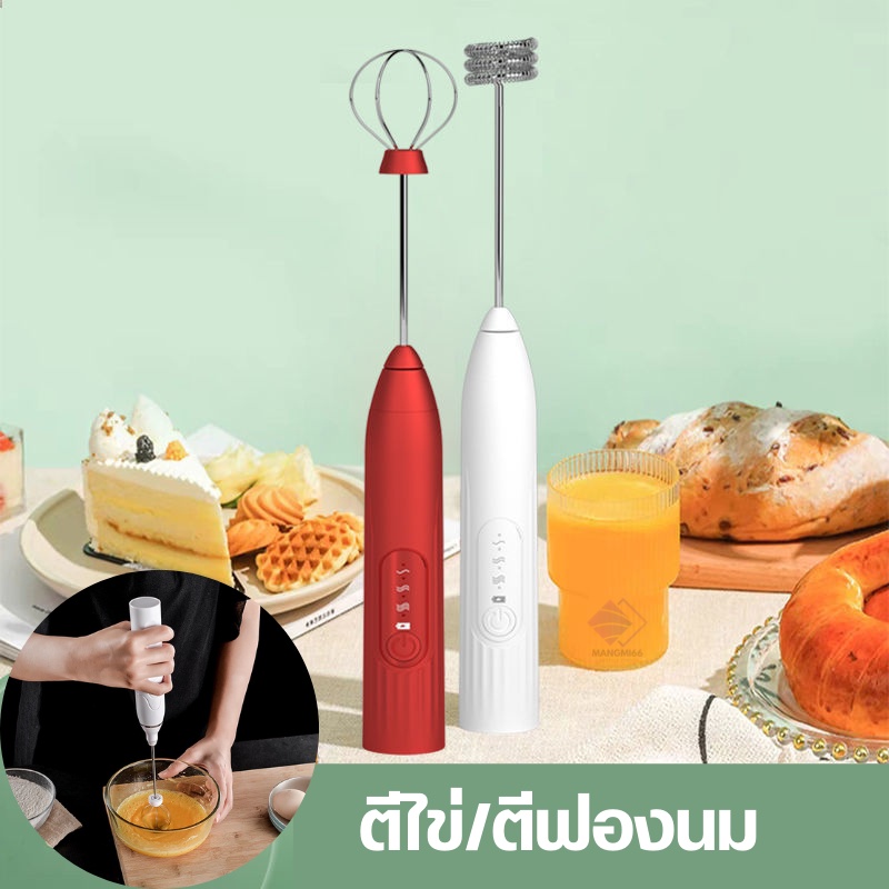 เครื่องตีฟองนมไฟฟ้า เครื่องตีไข่ ที่ตีไข่ 2หัว เครื่องปั่นมือถือ ชงชา-กาแฟ ทำเบเกอรี่ ตีครีม พร้อมจัดส่งไว