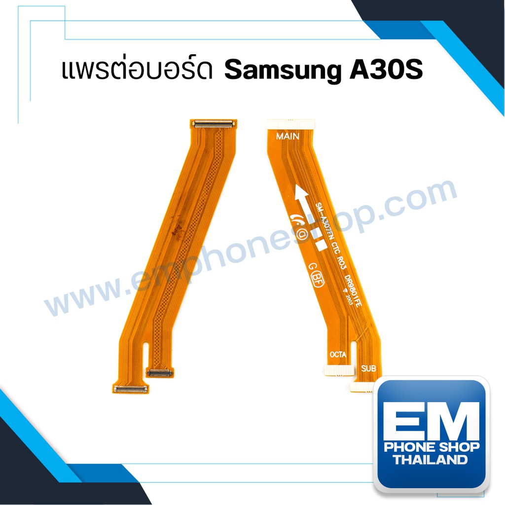 แพรต่อบอร์ด Samsung A30S สายแพรต่อบอร์ด Samsung A30S