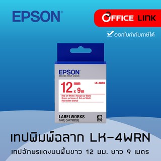 เทปพิมพ์ อักษร ฉลาก Epson LK-4WRN LK4WRN LK 4WRNอักษรแดงบนพื้นขาว 12 มม.