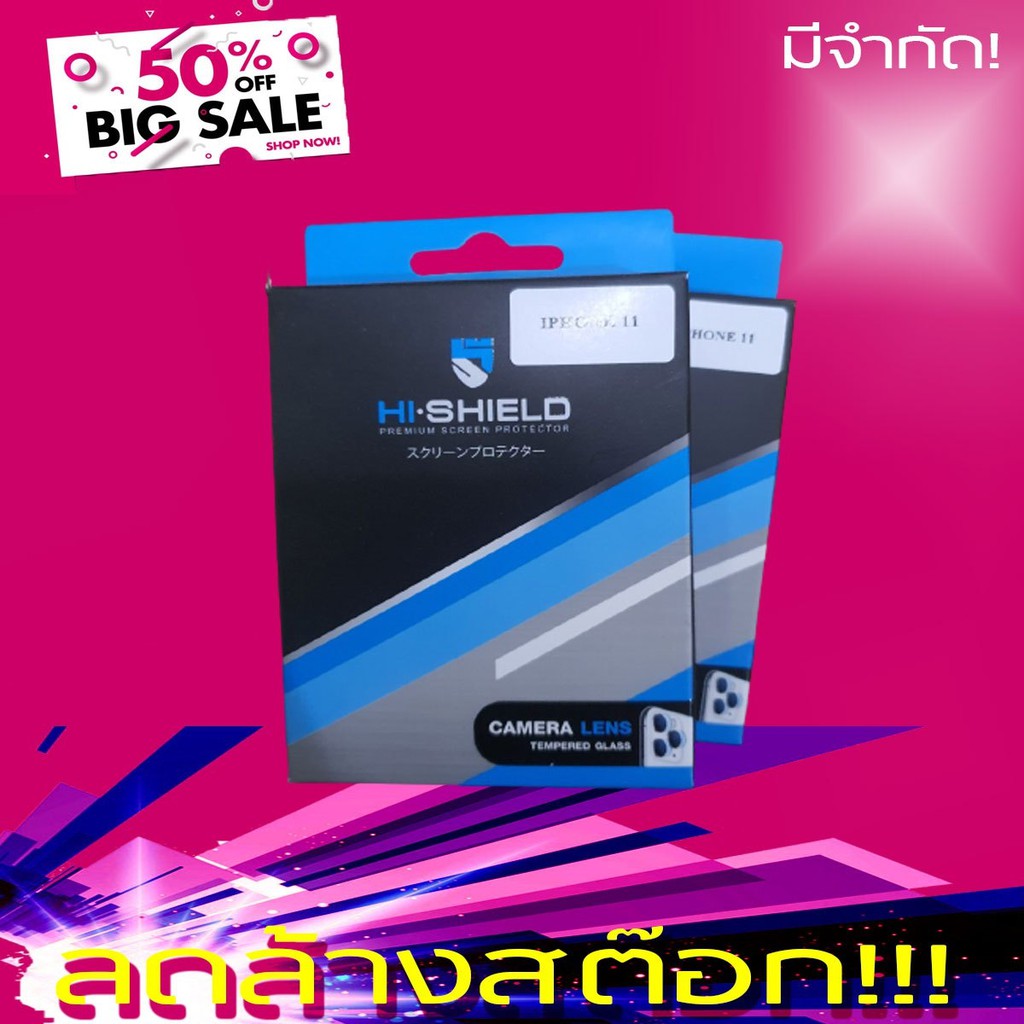 HISHIELD Camera Lens Iphone 11 ของแท้