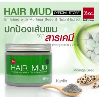 BSC Hair Care โคลนหมักผม Hair Mud 400 g.