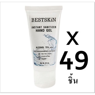 เจลล้างมือ​ ยกลัง​ 49​ ชิ้น BESTSKiN INSTANT SANITIZER HAND GEL