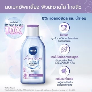 💯แท้มีส่งด่วน Nivea Make Up Clear Micellar Water 400 ml. นีเวีย เมคอัพ เคลียร์ ไมเซล่าวอเตอร์ 400 มล.