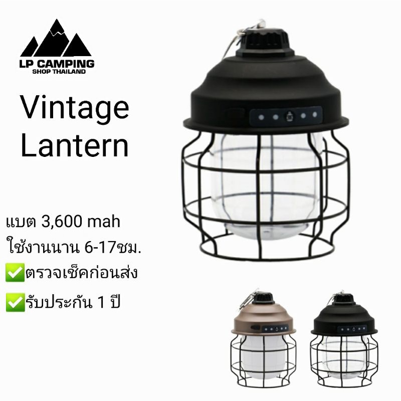 🔥LP CAMPING Led Lantern รุ่นชาร์จ USB กันน้ำ ตะเกียง แค้มปิ้ง สไตล์ วินเทจ Vintage_พร้อมส่ง