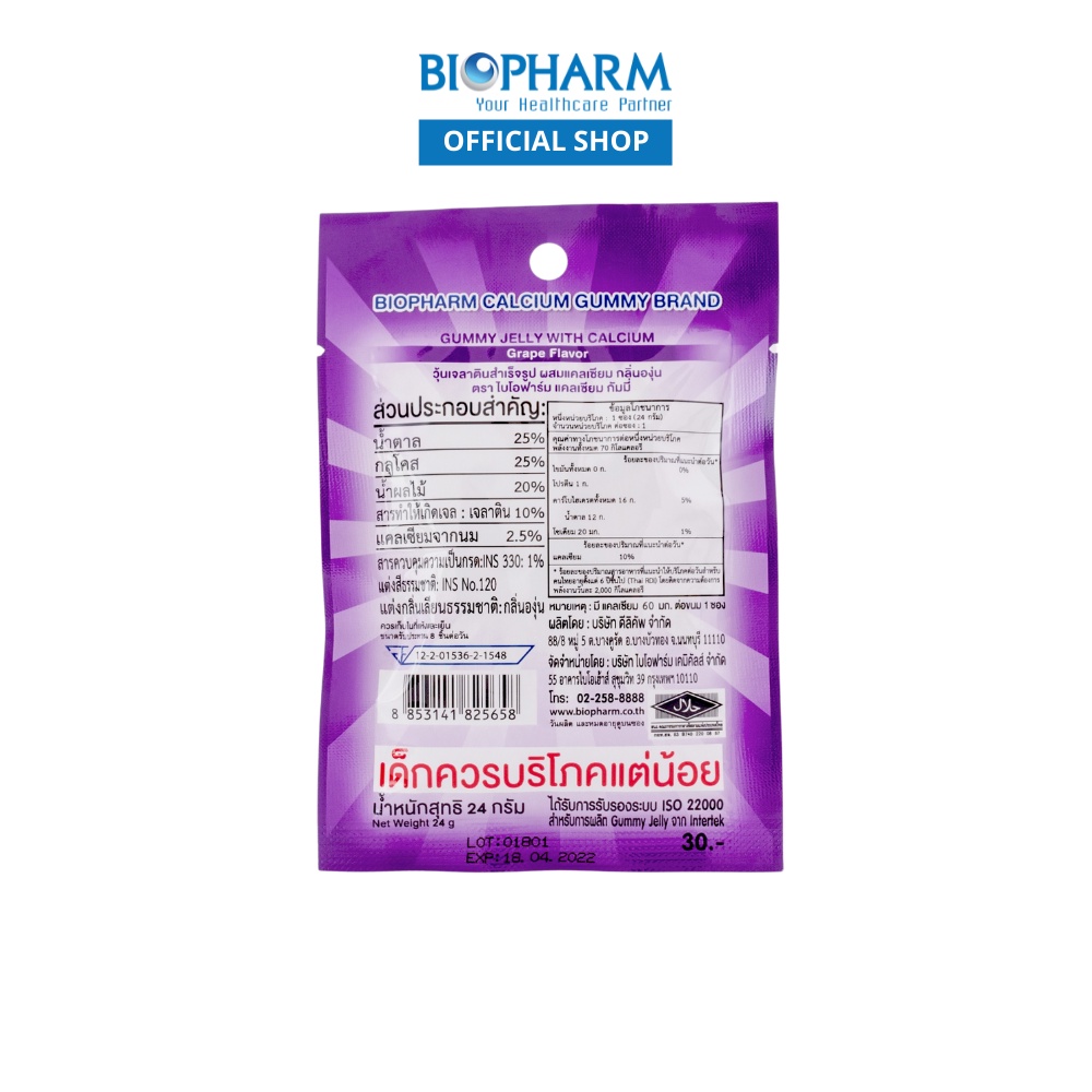 BIOPHARM CALCIUM GUMMY (24 กรัม) 4 กล่อง *ส่งฟรี* - รูปที่ 3