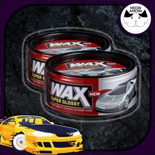 แว๊กซ์เคลือบสีรถ สีฟิล์มใยแก้ว Wax Super Glossy สำหรับรถสีสดใส แจ่มแมว