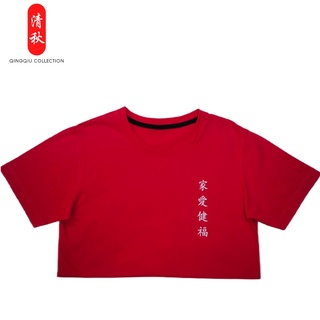 QingQius Collection เสื้อยืดคอกลม เสื้อสกรีน ลายมงคล 家、爱、健、福（No.2) Cotton100% Unisex