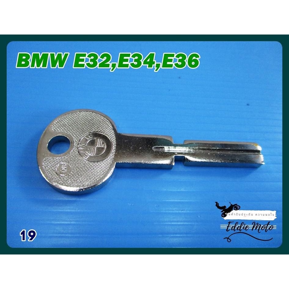 BLANK KEY Fit For BMW E32  E34  E36 (19)  // กุญแจเปล่า กุญแจรถยนต์ บีเอ็มดับเบิ้ลยู