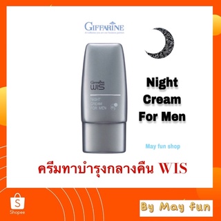 วิส ไนท์ ครีมWis Night Cream for menครีมทาบำรุงผิวหน้ากลางคืนสำหรับผู้ชาย