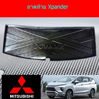 ถาดท้าย/ถาดวางของท้ายรถ/ถาดท้ายรถยนต์ มิทซูบิชิ เอ็กเพนเดอร์ mitsubishi Xpander