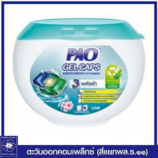 *PAO ผลิตภัณฑ์ซักผ้า เปา เจลแคป สูตรเข้มข้น 360 กรัม (บรรจุกล่องละ 18 ชิ้น) 4716