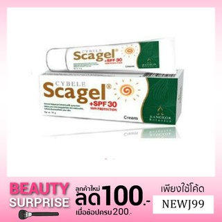 Cybele Scagel ซีเบล สกาเจล +SPF30 ลบรอยแผลเป็นสูตรกันแดด