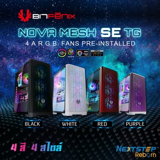 BITFENIX NOVA MESH SE TG 4ARGB ( เคสคอมพิวเตอร์ CASE )