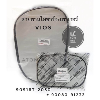 แท้ศูนย์ ชุด สายพานหน้าเครื่อง+สายพานเพาเวอร์ VIOS 1500 ปี 2002-2006 (1NZ-FE) รวม 2 เส้น (90916-T2030 + 90080-91232)