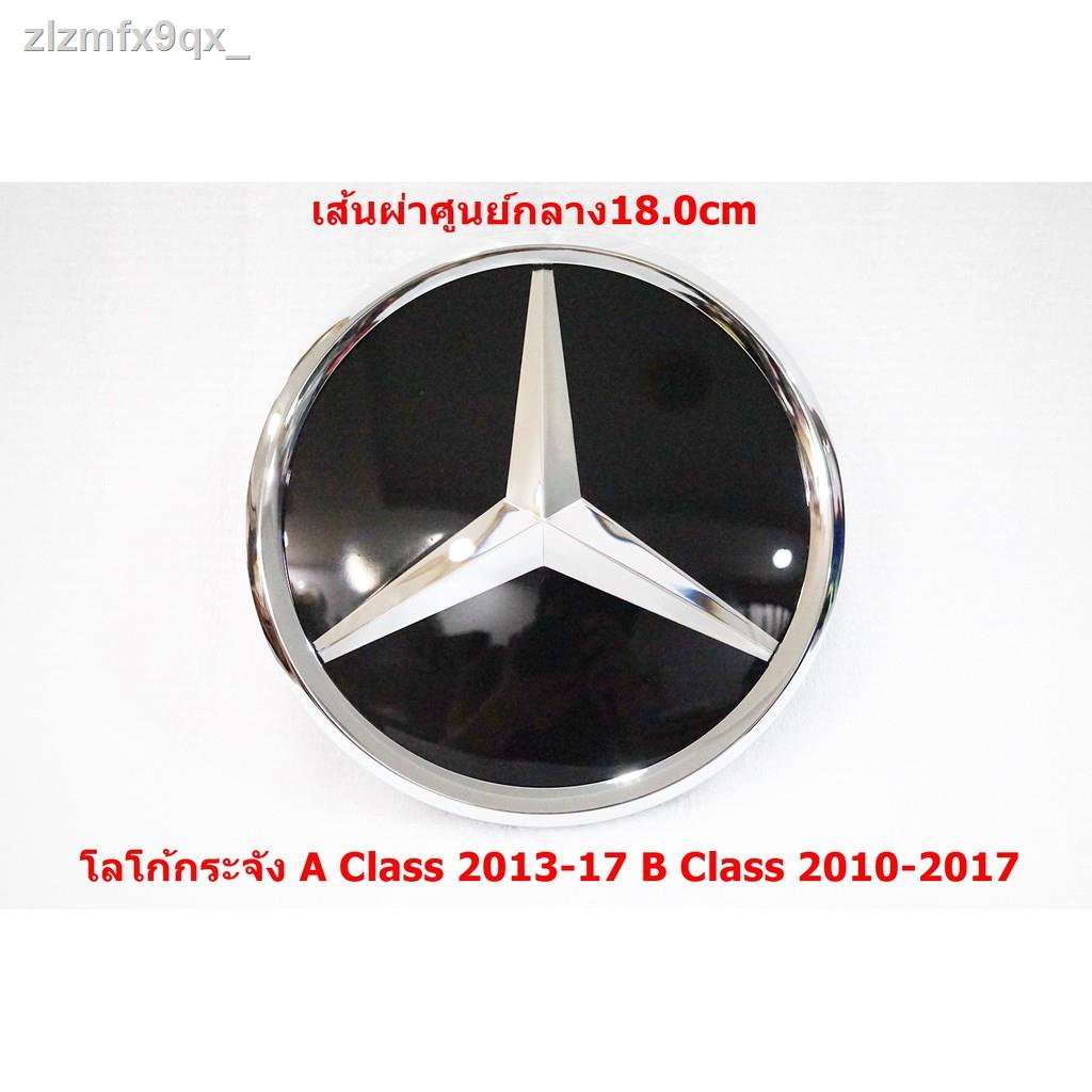 รุ่นล่าสุดของปี 2021 รับประกัน  100 % จัดส่ง♨ป้ายโลโก้กระจังหน้าแบบเคลือบแก้วเส้นผ่าศูนย์กลาง 18.0cm สำหรับ Benz A Class