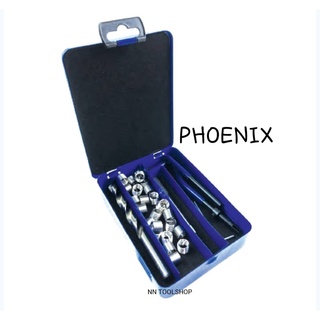 PHOENIX ชุดซ่อมเกลียว ซ่อมเกลียวสปริง (เลือกขนาดตอนกดสั่งซื้อค่ะ)