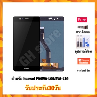 huawei P10 VTR-L29 หน้าจอ จอชุด แถมฟรี2ย่าง