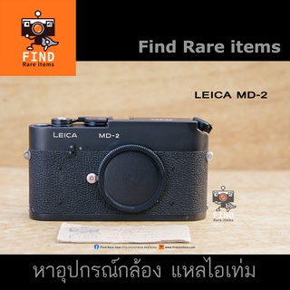 Leica MD-2 Leica MD2 กล้องฟิล์ม Leica M mount