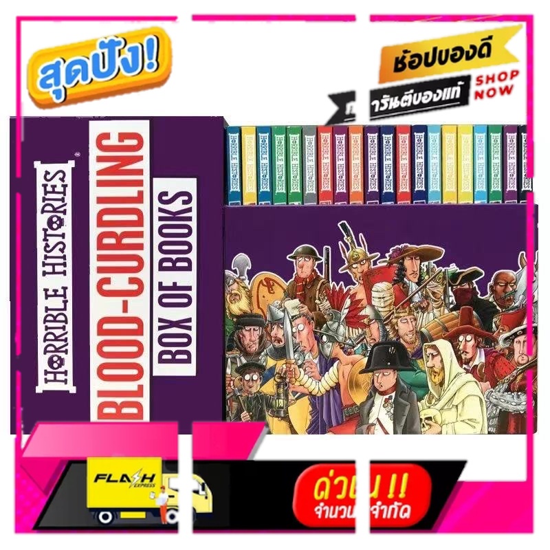 Horrible Histories Blood-Curdling Book set, 20 books Horrible History