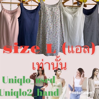 s.L # เสื้อกล้ามมีบรา เสื้อมีบรา บราท้อป ยูนิ_โคล่ bratop uniqlo size L ไซต์ L เท่านั้น