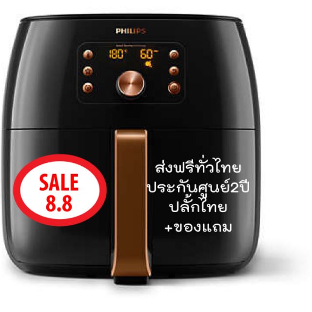 PHILIPS หม้อทอดไร้น้ำมัน XXL รุ่น hd9860/91 ai ฟิลิปส์ air fryer 9860 HD9860 หม้อทอดอากาศ ฟิลลิปส์ philips airfryer