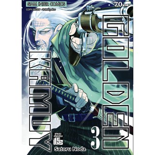 golden kamuy เล่ม 1-20 มือ 1 พร้อมส่ง