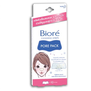 Biore Pore Pack บิโอเร พอร์แพ็ค ขจัดสิวเสี้ยน 10แผ่น (เลือกสูตร)