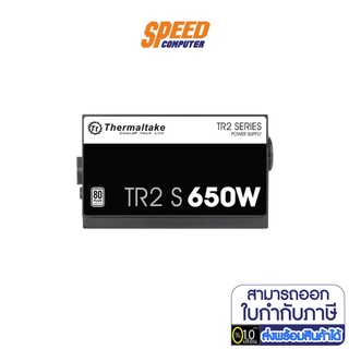 THERMALTAKE POWER SUPPLY TR2 S 650W(GSL) (TRS-0650P-2(GSL) อุปกรณ์จ่ายไฟ SPEEDCOM